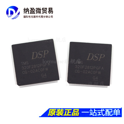 TMS320F2812PGFA QFP-126 数字信号处理器和控制器 全新原装正品