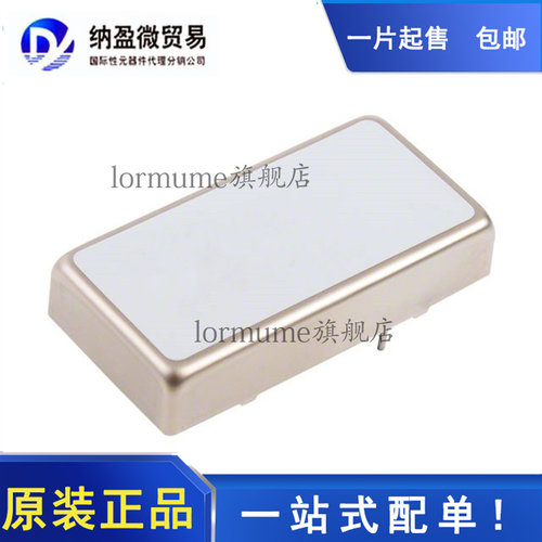 直流转换器全新原装LORMUME