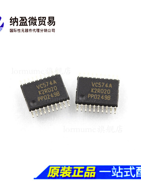 Lormume | LVC574A 74LVC574APW TSSOP-20 全新原装