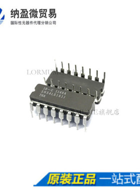 Lormume | SN54LS161J 54LS161J CDIP-16 陶瓷正品