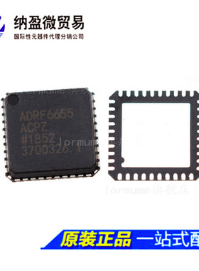 Lormume | ADRF6655ACPZ ADRF6655ACP ADRF6655 LFCSP40 全新原装