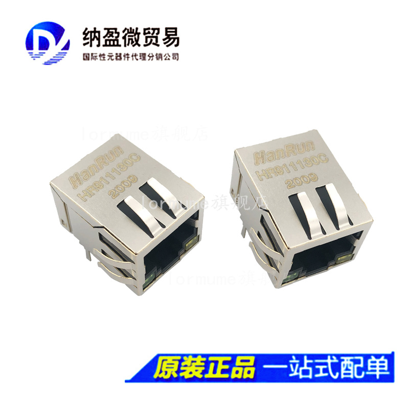 专业提供集成电路BOM配单,一站式服务！