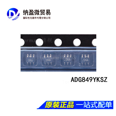 全新原装 ADG849YKSZ ADG849YKS 丝印：SNA SC-70-6 模拟开关