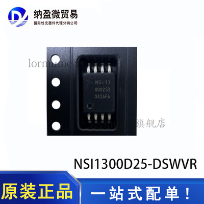 全新原装 NSI1300D25-DSWVR NSI1300D25D SOP-8 隔离式放大器