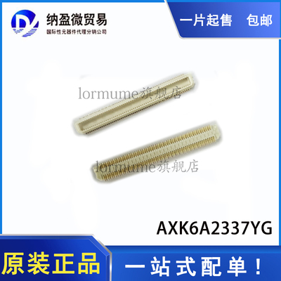 AXK6A2337YG 120pin 0.5mm间距 板对板 连接器 全新原装