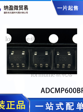 ADCMP600BRJZ SOT23-5 丝印:G0C SOT23-5 模拟比较器 正品原装