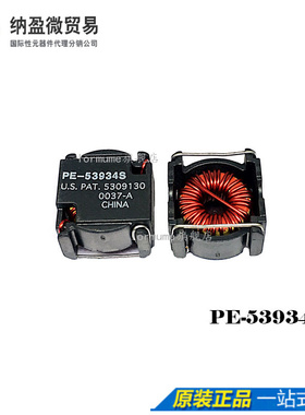 PE-53934S PE-53934 全新原装