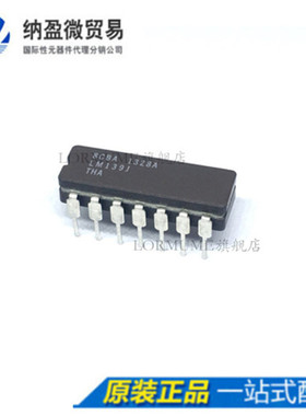 Lormume | LM139J LM139AJ CDIP-14 陶瓷正品 全新原装