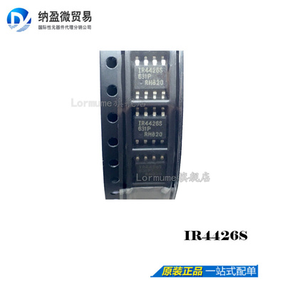 Lormume | IR4426S IR4426STRPBF SOP-8 门驱动器芯片 全新原装