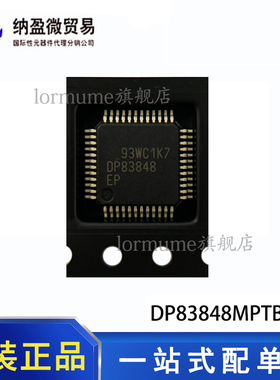 DP83848MPTBREP  HLQFP-48 以太网芯片 原装正品