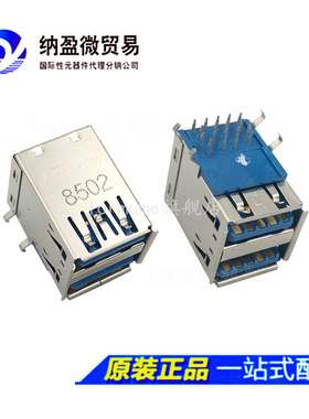 GSB311231HR 【USB 3.0 CONN TYPE A STACKED R/A】原装正品
