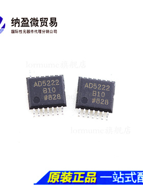 全新原装 AD5222BRUZ10 AD5222B10 TSSOP-14 数据采集