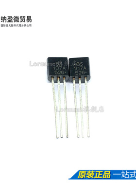 Lormume | BS107A BS107 TO-92 全新原装