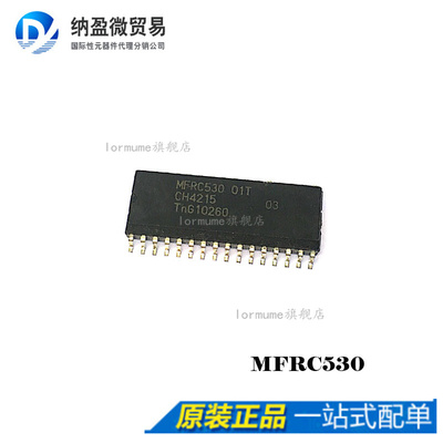 Lormume |MFRC530 01T RFID应答器 SOP-32 贴片 全新原装
