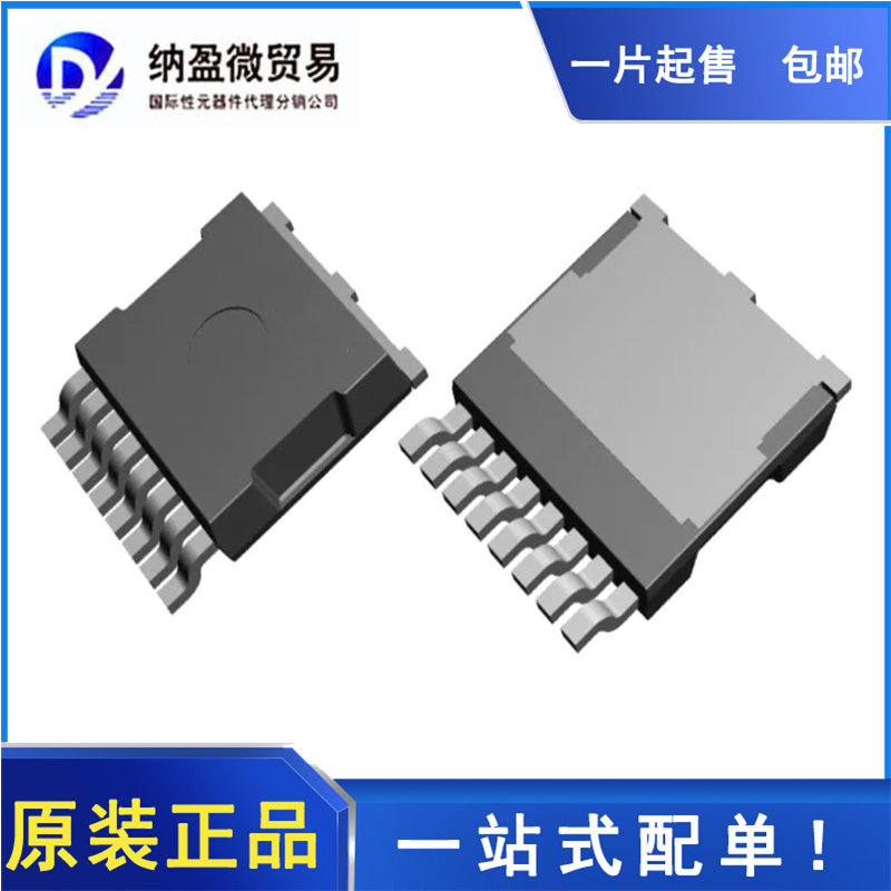 IAUS300N08S5N012ATMA1 A08S5N12 HSOG-8-1 大电流MOS管 全新原装