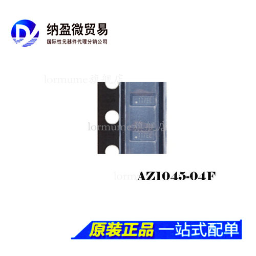 AZ1045-04F.R7G DFN2510 丝印117** 双路单向保护管 5V ESD静电管