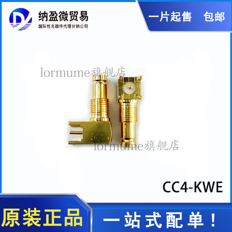 CC4-KWE 终端机E1 连接器 CC4 DIN 1.0/2.3SDI母座 75欧 CC4-KWHD