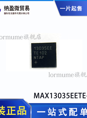 MAX13035EETE+T 丝印：I3035EE TQFN-16 转换-电压电平 全新原装