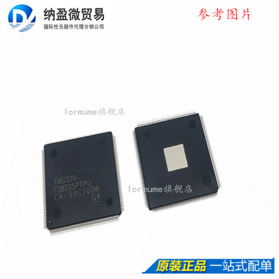 TMS320F28335PTPQ LQFP176 32位微控制器闪存 全新原装