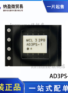 全新原装 现货 AD3PS-1+ AD3PS-1 SMD信号调节