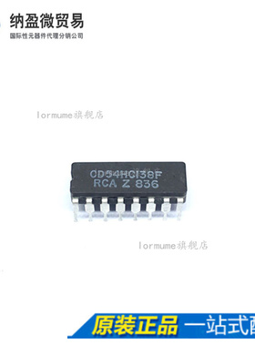 Lormume | CD54HC138F CD54HC138F3A CDIP-16 陶瓷