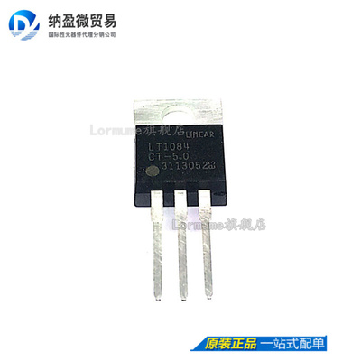 Lormume | LT1084CT-5.0 LT1084－5V TO-220 正品