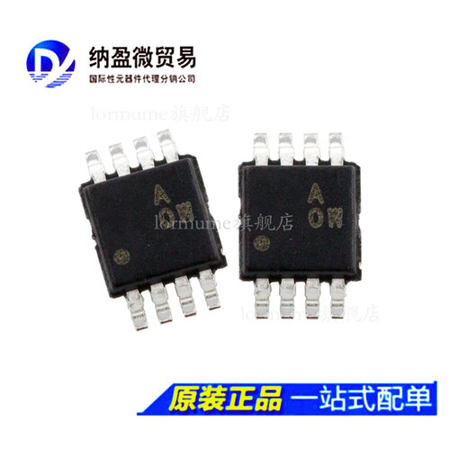 精密放大芯片全新原装LORMUME