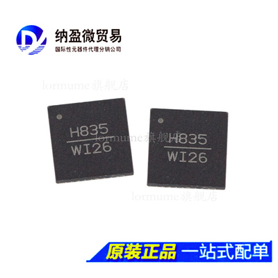 全新原装 HMC835LP6GETR HMC835LP6GE 丝印:H835 QFN-40 锁相环