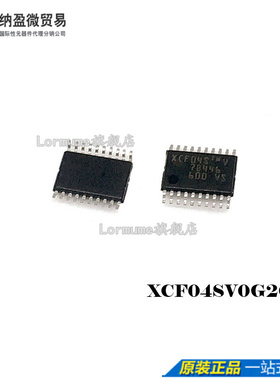 Lormume | XCF04SV0G20C XCF04S TSSOP20  原装正品