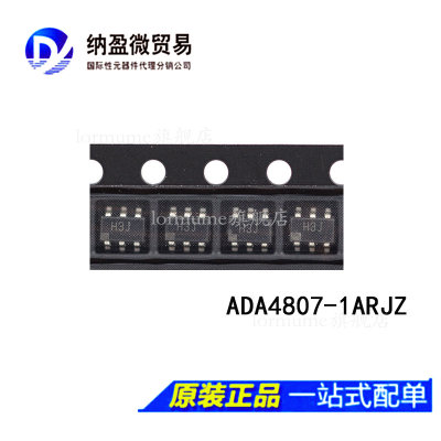 ADA4807-1ARJZ-R7 SOT23-6 丝印:H3J 运算放大器 全新原装现货