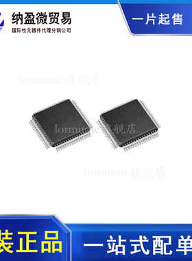 PIC32MX350F256H-I/PT QFP64 MCU单片机 芯片微控制器 原装正品