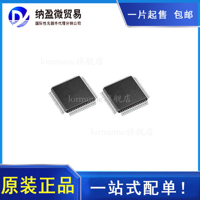 PIC32MX350F256H-I/PT QFP64 MCU单片机 芯片微控制器 原装正品