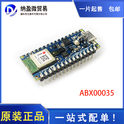 ABX00035 开发板评估板 ARDUINO NANO 33 BLE SENSE W 原装