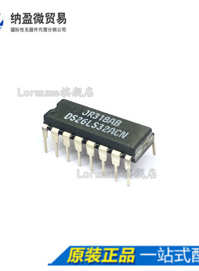 Lormume | DS26LS32ACN DS26LS32CN DIP-16 总线接收器 全新原装