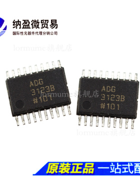 ADG3123 ADG3123BRU ADG3123BRUZ TSSOP-20  全新原装正品