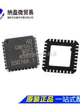 ADCMP567BCPZ ADCMP567BCP AD53538 LFCSP-32 全新原装