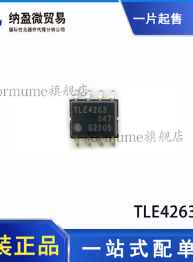 TLE4263GS TLE4263 SOP-8 低压差稳压器 全新原装
