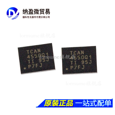 TCAN4550RGYRQ1 TCAN4550RGYR TCAN4550Q1 VQFN-20 收发器 正品