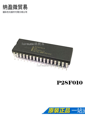 Lormume | P28F010-90 P28F010 DIP-32 全新原装