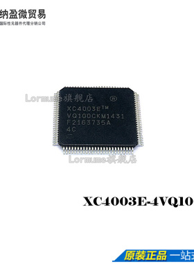 Lormume | XC4003E-4VQ100C XC4003E QFP100 全新原装