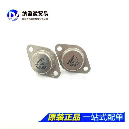 三极管金封功率三极管现货