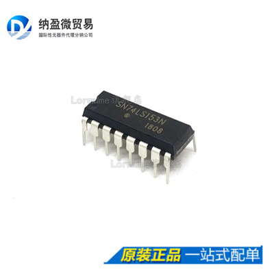 SN74LS153N 74LS153N DIP-16 全新原装