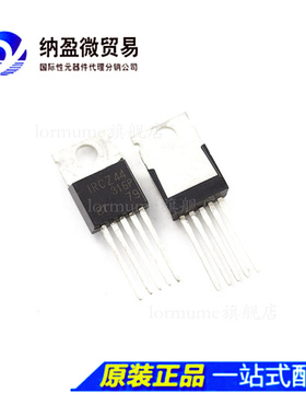 IRCZ44 IRCZ44PBF TO-220  60V 50A 场效应管 全新原装