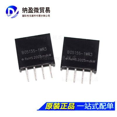 B0515S-1WR3 DC-DC电源模块 5V转15V 1W 全新原装