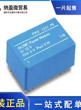 PKV3211PI PKV3325PI DIP 电源模块 全新原装