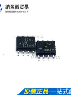 Lormume | LM308AMX LM308AM SOP-8 运算放大器芯片 全新原装