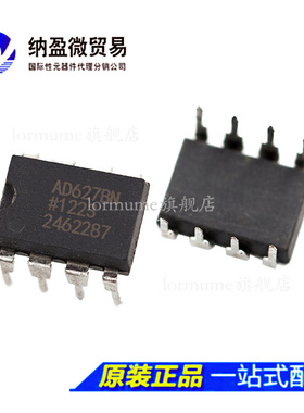 AD627 AD627BN AD627BNZ DIP-8 全新原装