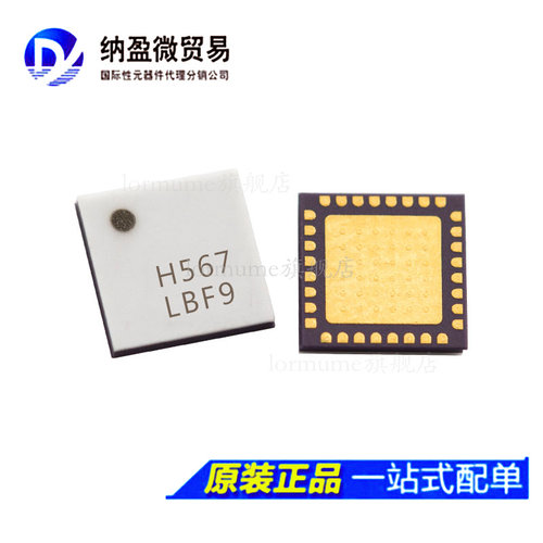 全新原装 HMC567LC5TR HMC567LC5 丝印:H567 LFCSP-32 上下转换器