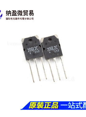 Lormume | 20GL2C TO-3P  快恢复二极管 全新原装