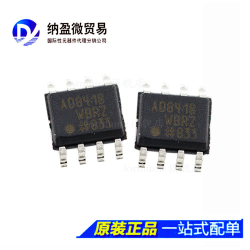AD8418AWBRZ AD8418WBRZ AD8418 SOP-8 电流灵敏放大器 全新原装